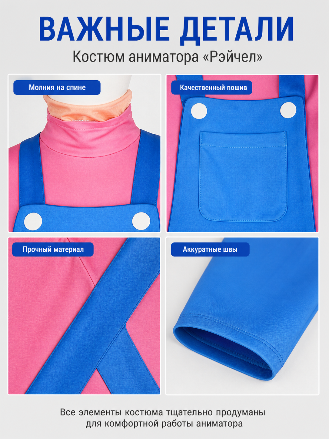 Ms. Rachel Cosplay Costume, Pink and Blue Jumpsuit detail view
