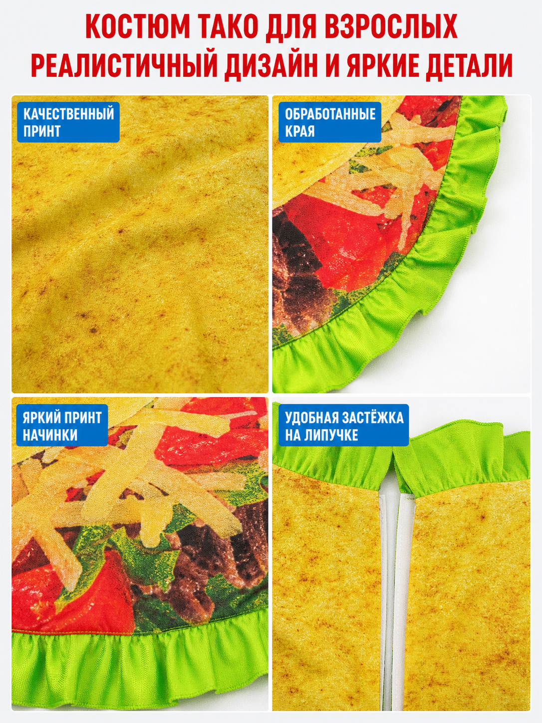 Halloween Taco Costume Tunic
