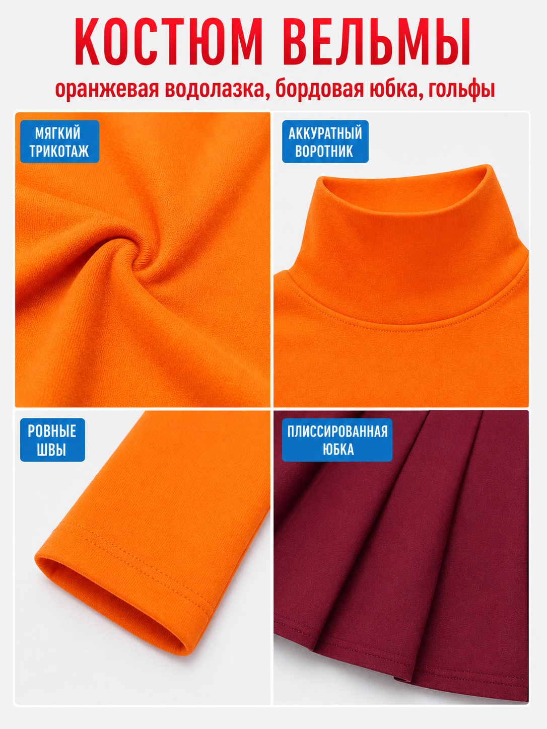 Velma Cosplay Costume: Top and Skirt