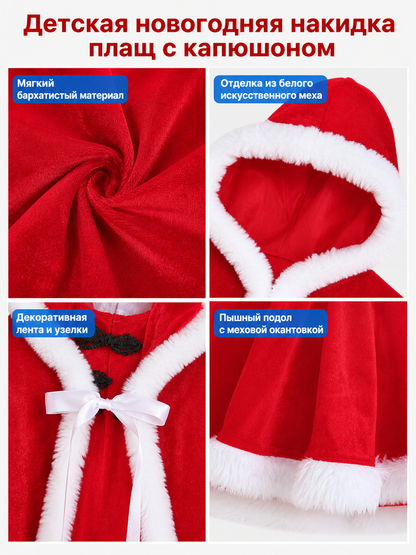 Festive Santa Costume: Dress and Cape