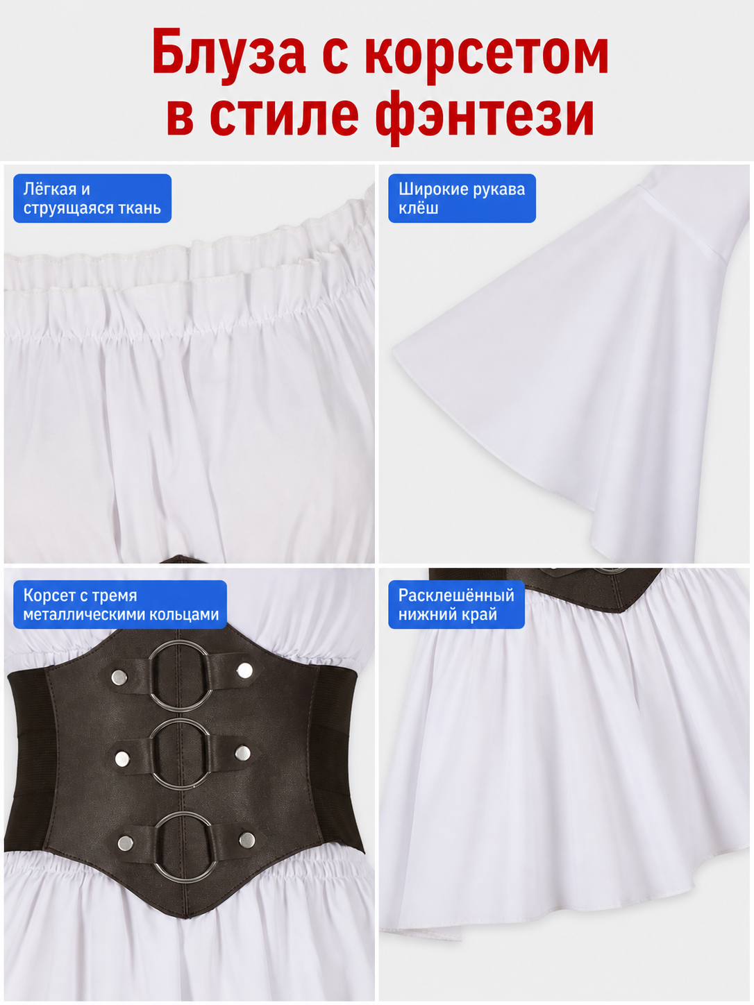 Off-the-Shoulder Cosplay Blouse with Belt