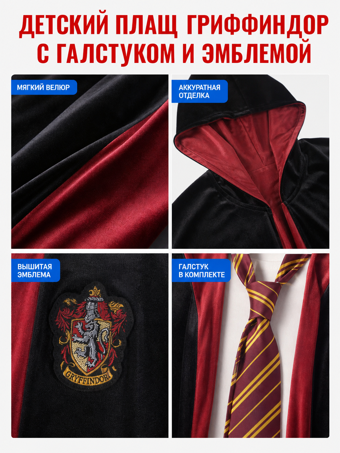 Hooded Robe, Black with Red Lining
