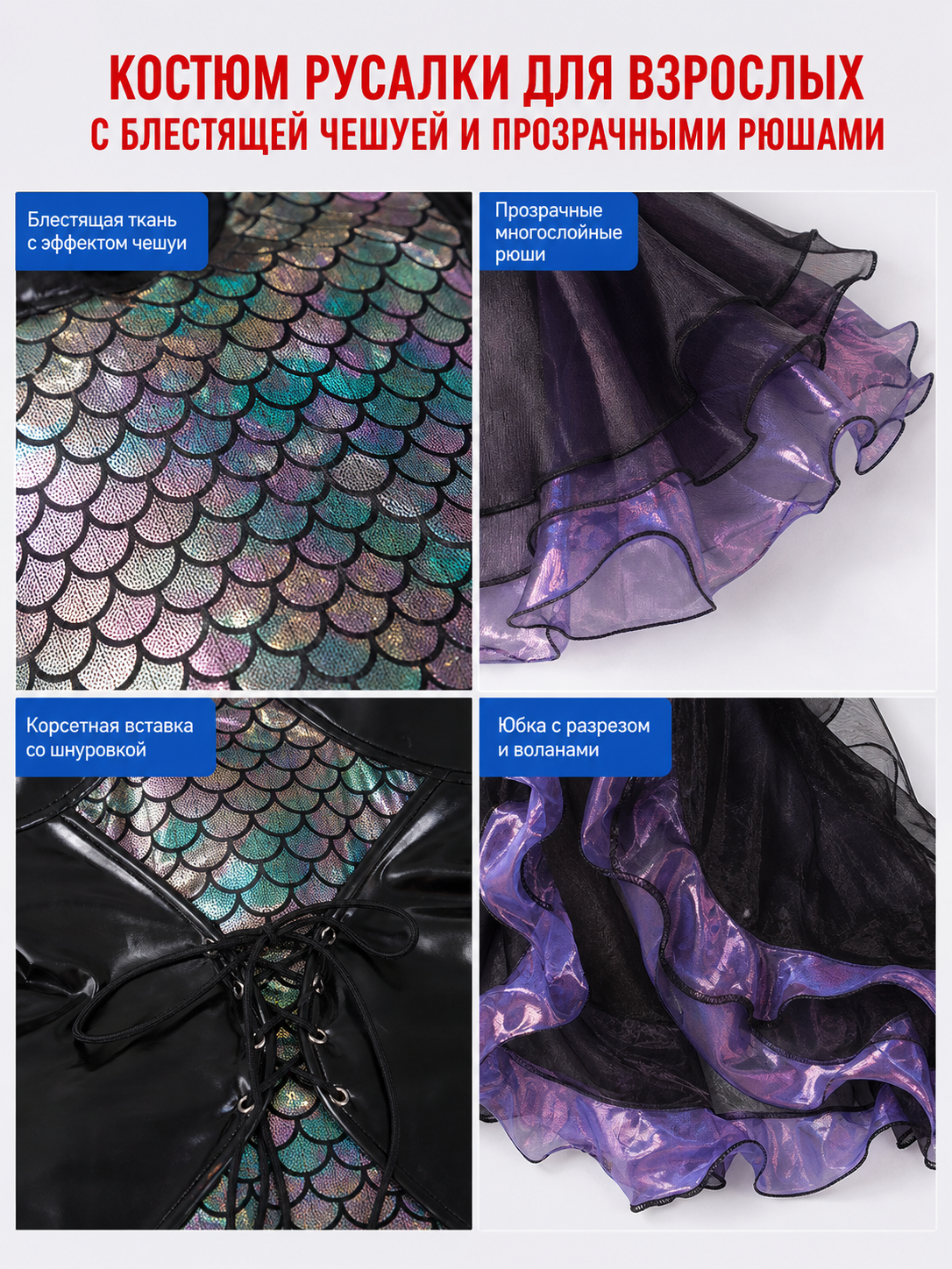 Mermaid Stage Costume with Long Skirt and Sleeves
