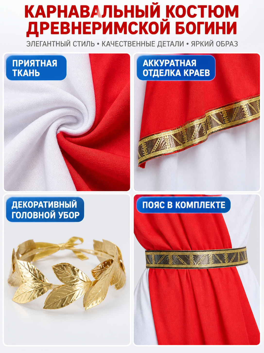 Carnival Costume with Asymmetrical Dress and Draping