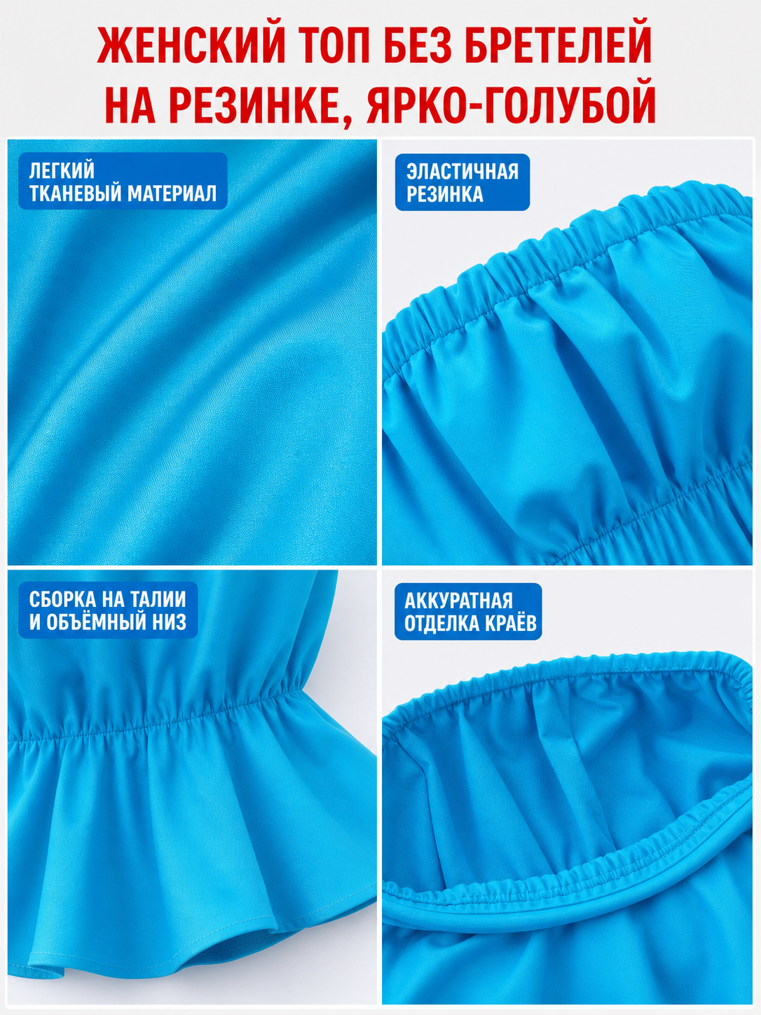 Strapless Dress with Scalloped Edge and Gathering