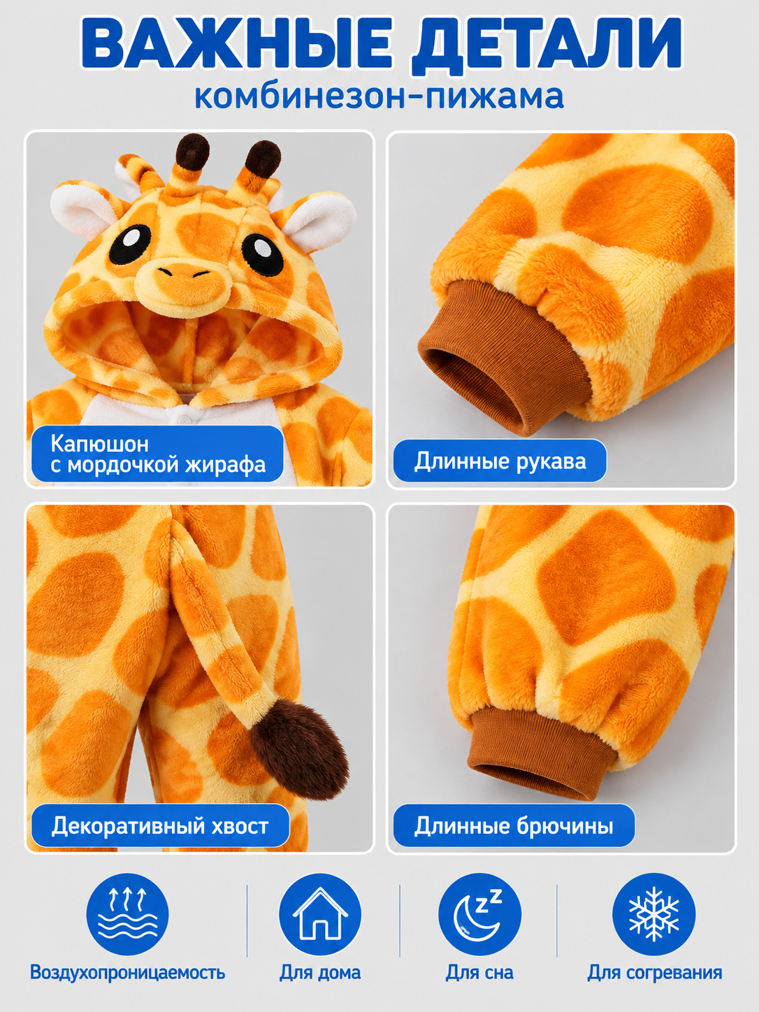 Orange Hooded Pajama Jumpsuit with Giraffe Face