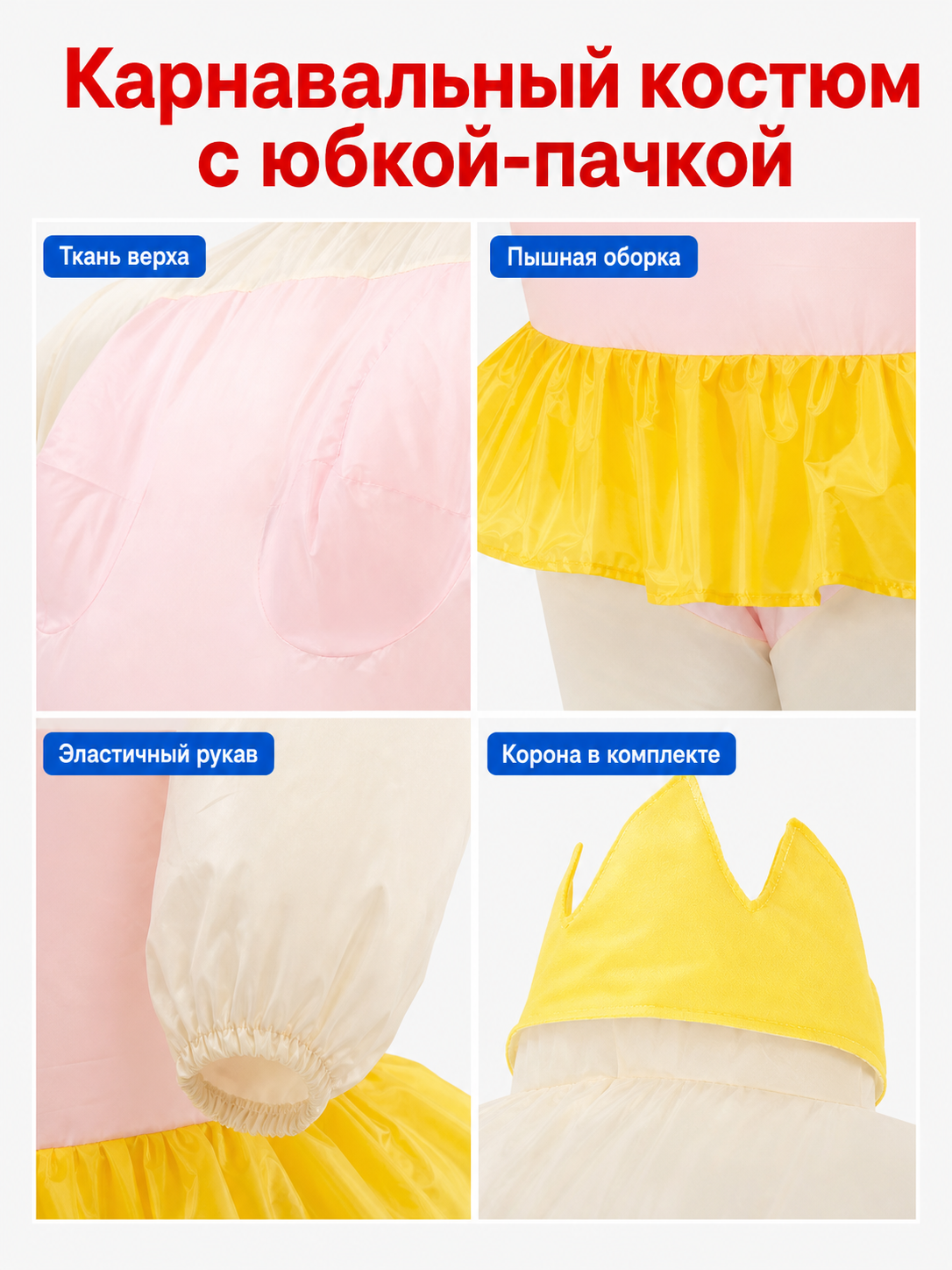 Ballet Costume with Skirt and Crown