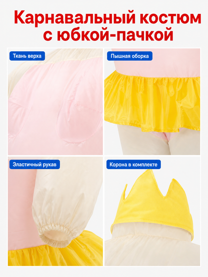 Ballet Costume with Skirt and Crown