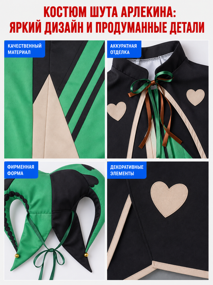 Theatrical clown jester costume in a black-and-green style for cosplay. The set is designed in an harlequin aesthetic and includes a black-and-green one-piece outfit with long sleeves, contrasting cream trim, and geometric panels. Heart-sha