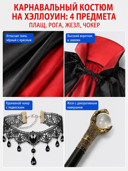Carnival Costume with Black Cape, Horns, and Staff detail view
