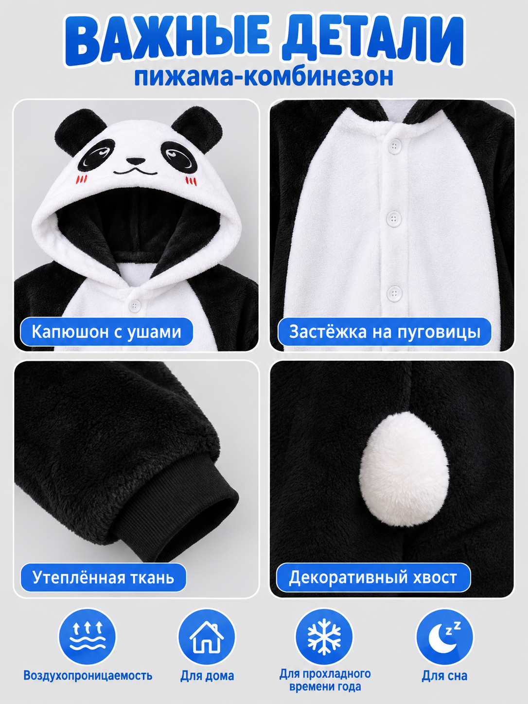 Panda Onesie Pajama with Hood and Ears