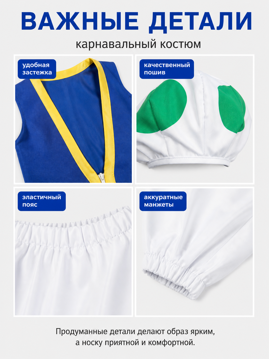 Rosalina Cosplay Costume: Top, Pants, and Hat detail view