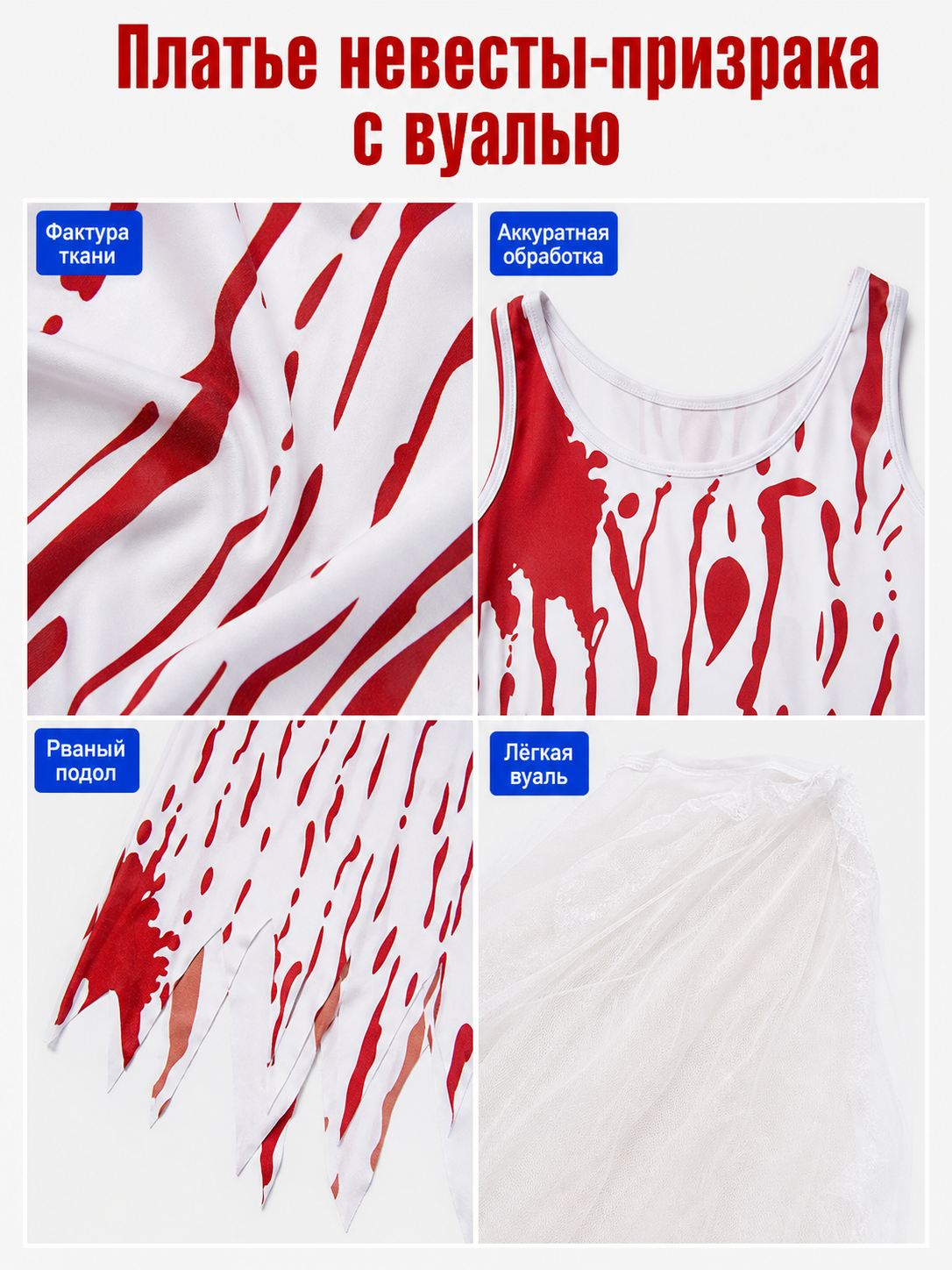 Halloween Ghost Costume with Dress and Veil