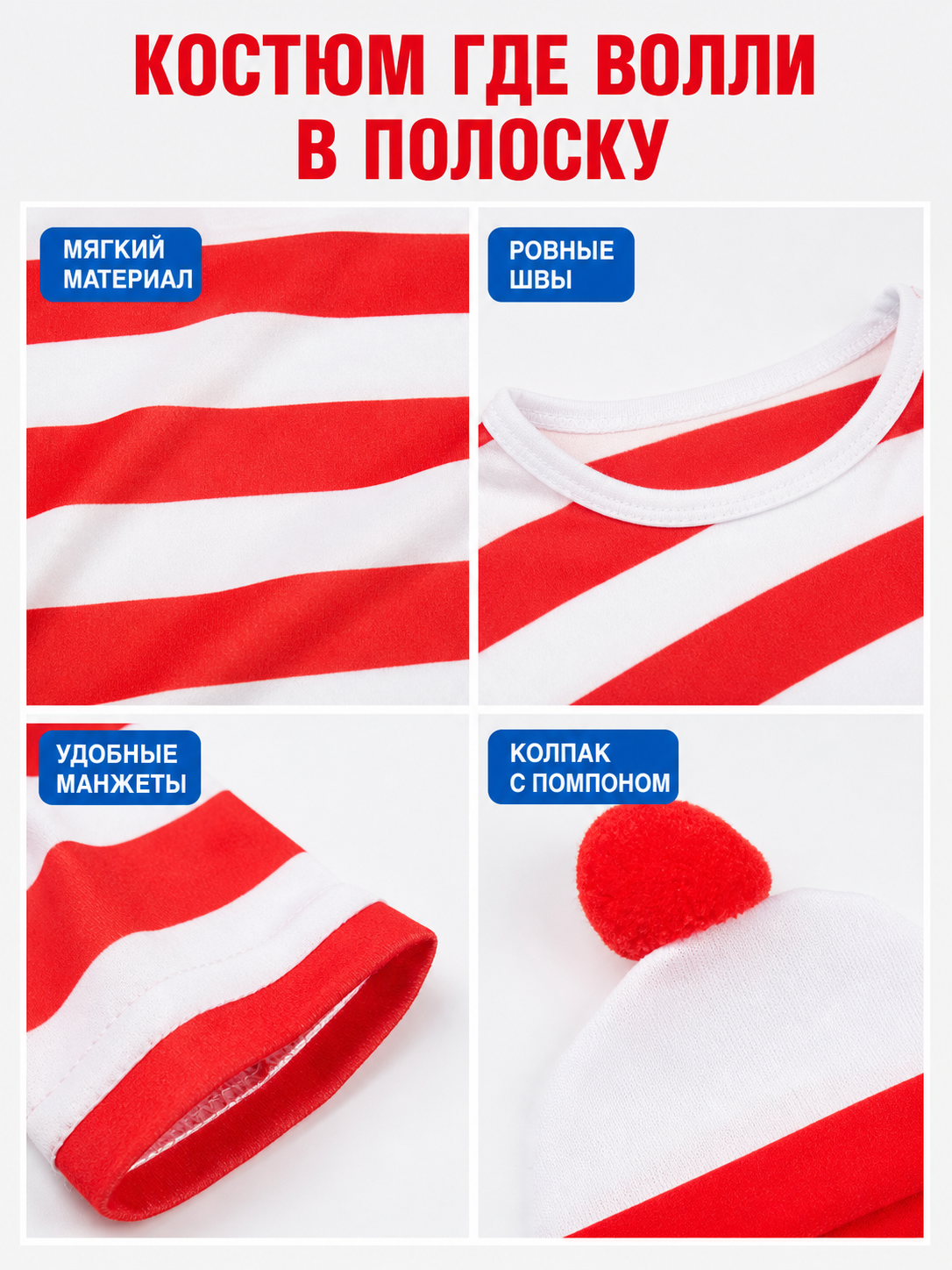 Red and White Striped T-Shirt for Cosplay