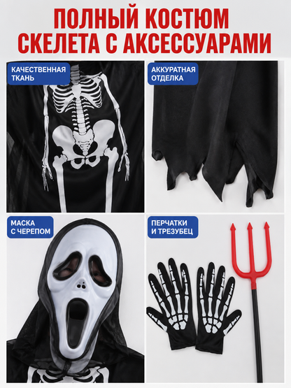 Skeleton robe costume with mask and trident detail view