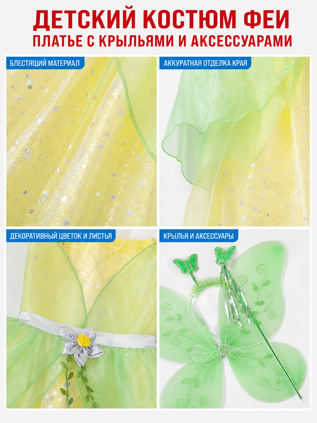 Fairy Tale Princess Skirt for Parties and Performances