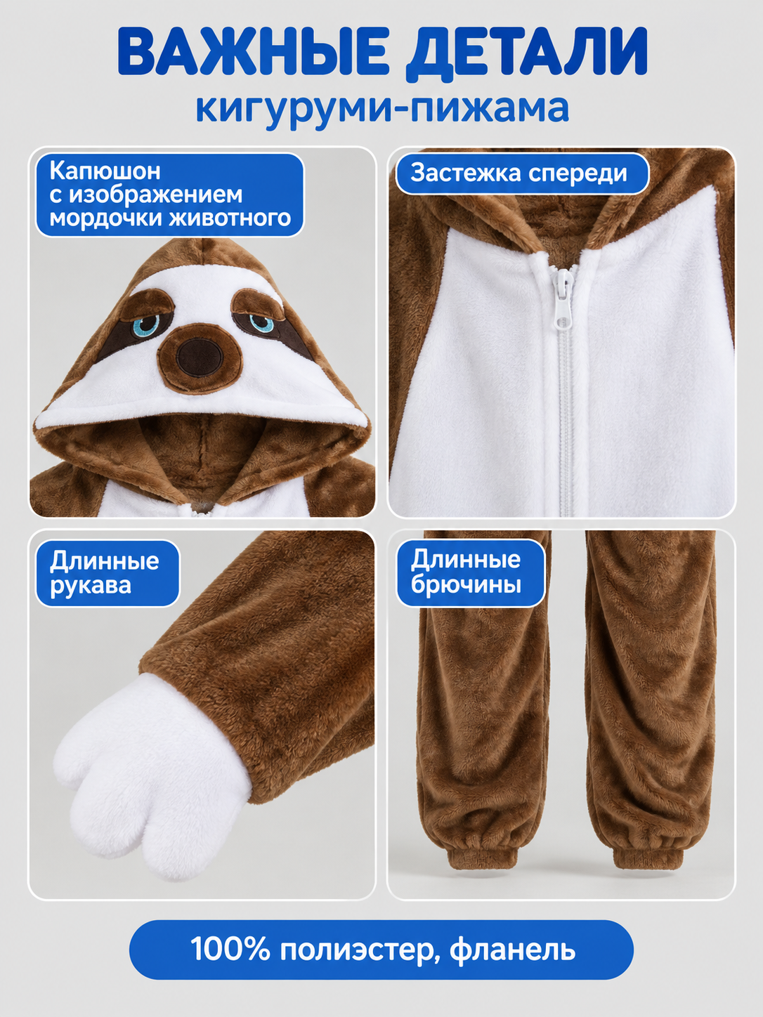 Kigurumi pajama with hood and voluminous ears, brown