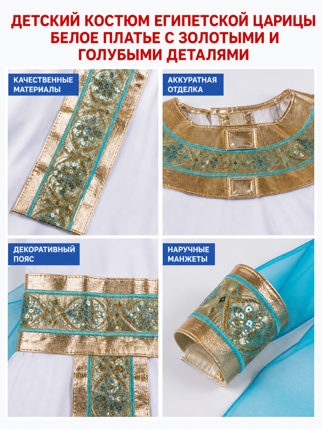 Ancient Egyptian Costume for Cosplay