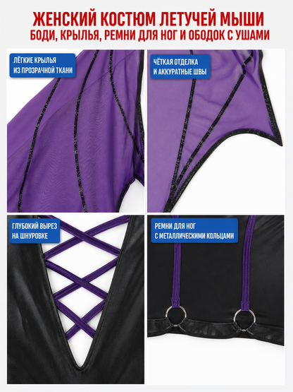 Bat Costume Cosplay — Black and Purple detail view