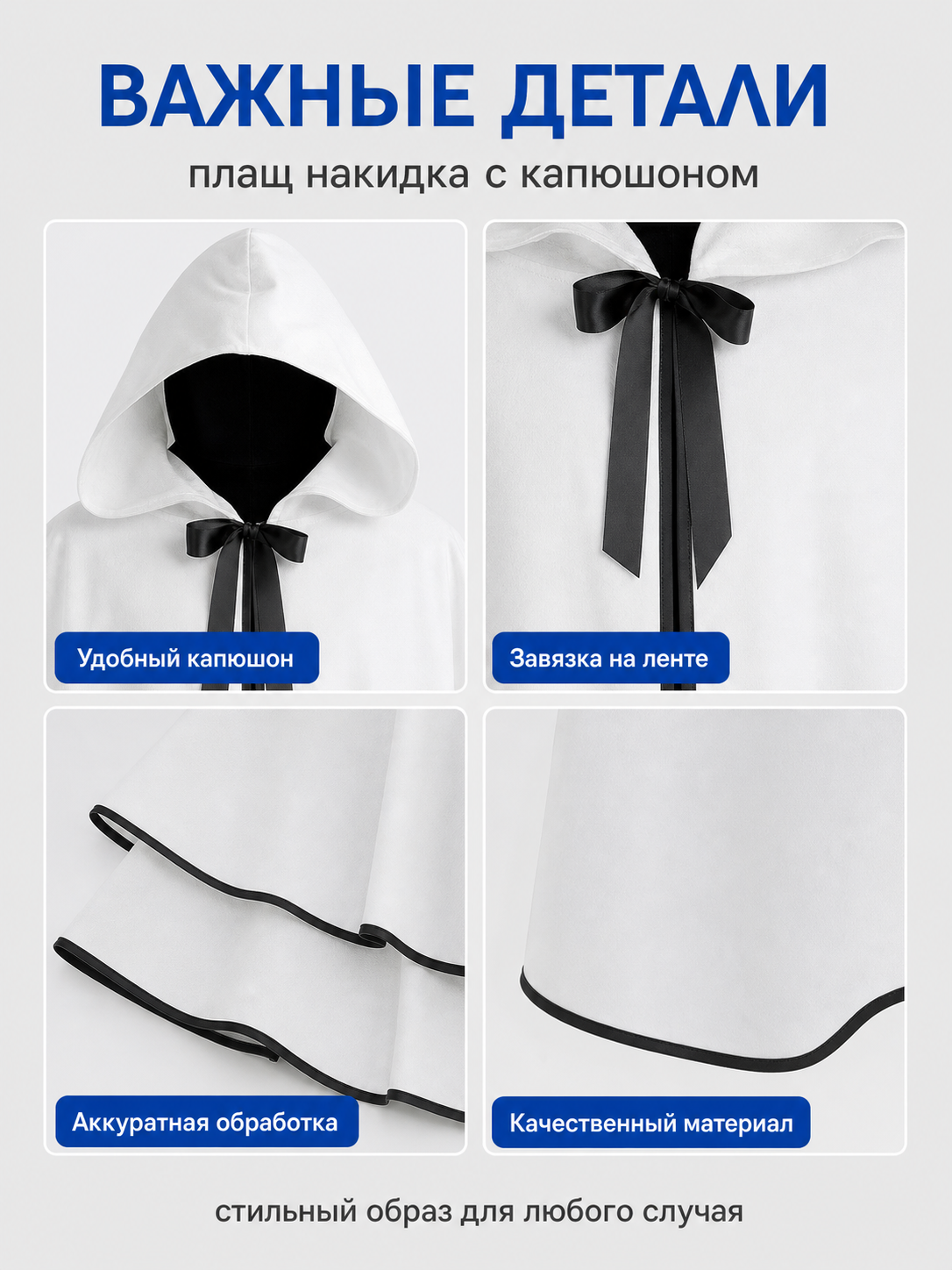 Death Reaper Hooded Cloak for Cosplay, White
