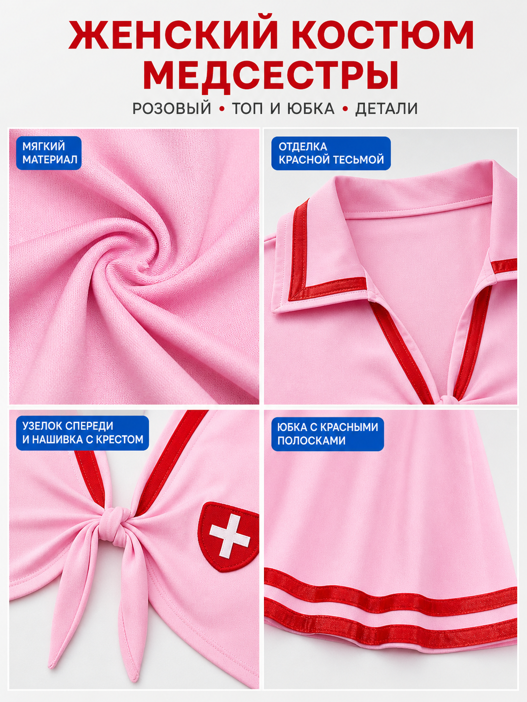 Role-Play Costume: Top and Skirt