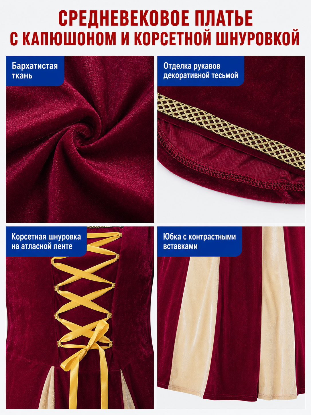 Vintage Court Dress with Hood and Lacing