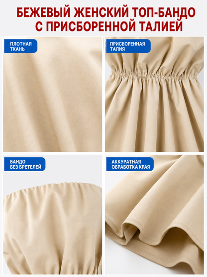 Strapless Peplum Bustier Top, Beige