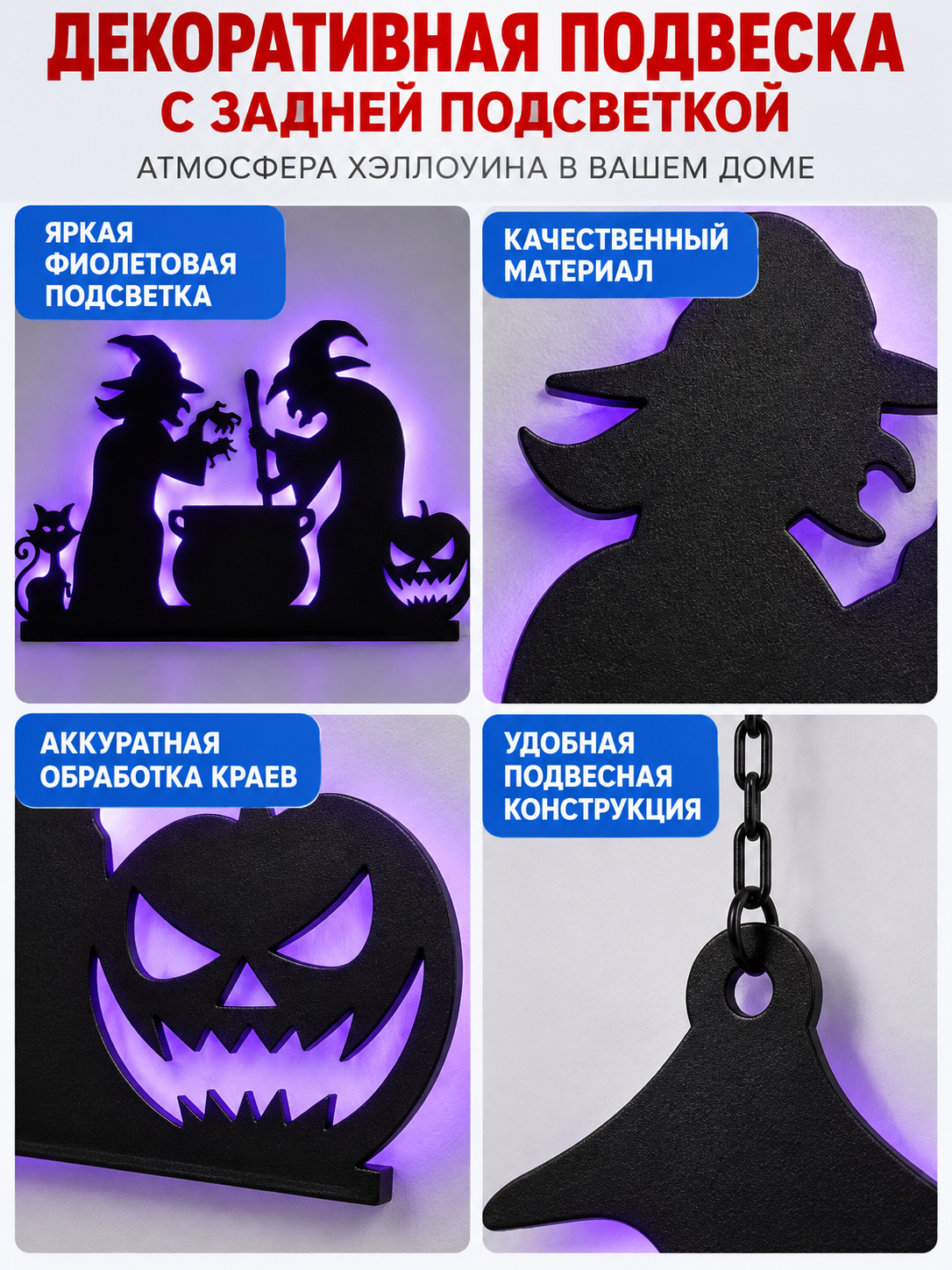 Backlit Hanging Decoration, Black and Purple