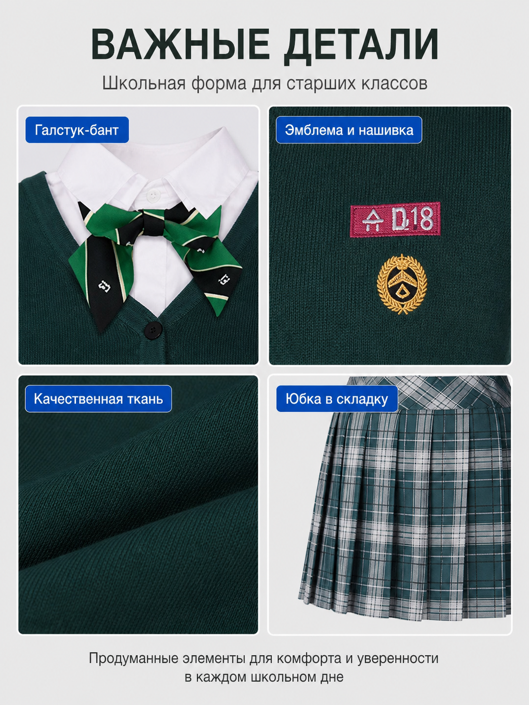All of Us Are Dead School Uniform: Cardigan, Plaid Skirt detail view