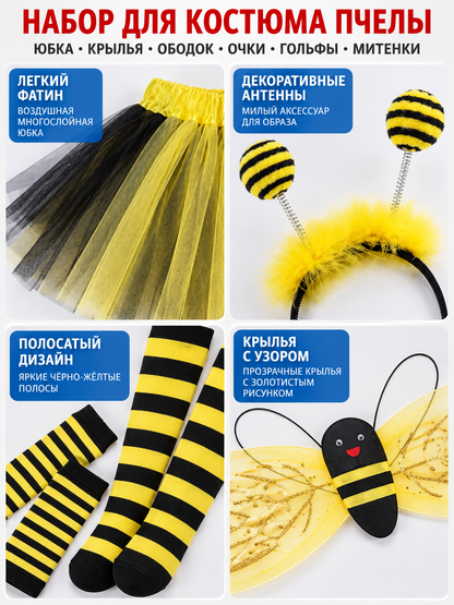 Bee Costume Set with Wings and Tutu Skirt detail view