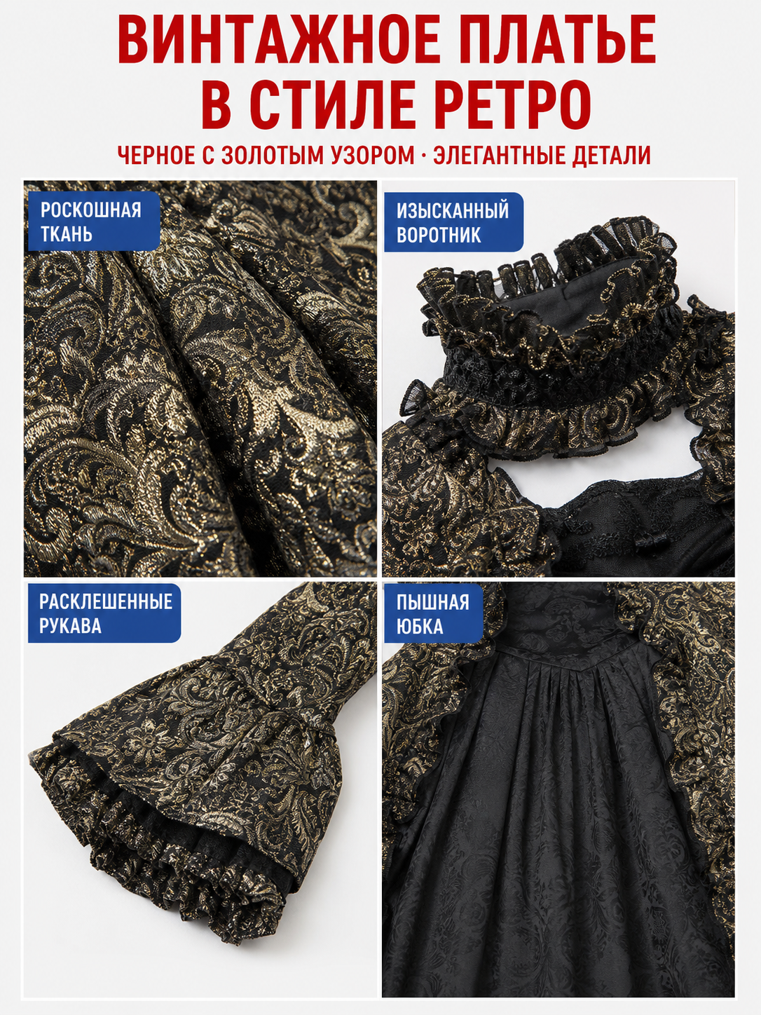 Long Victorian Gothic-Style Dress
