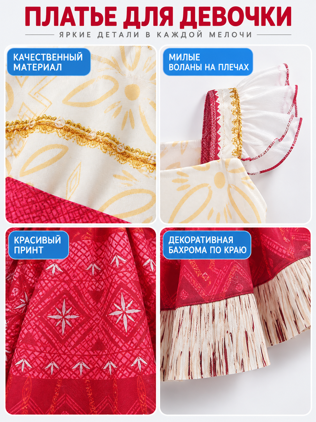 Dress with a white bodice, red skirt, and fringe