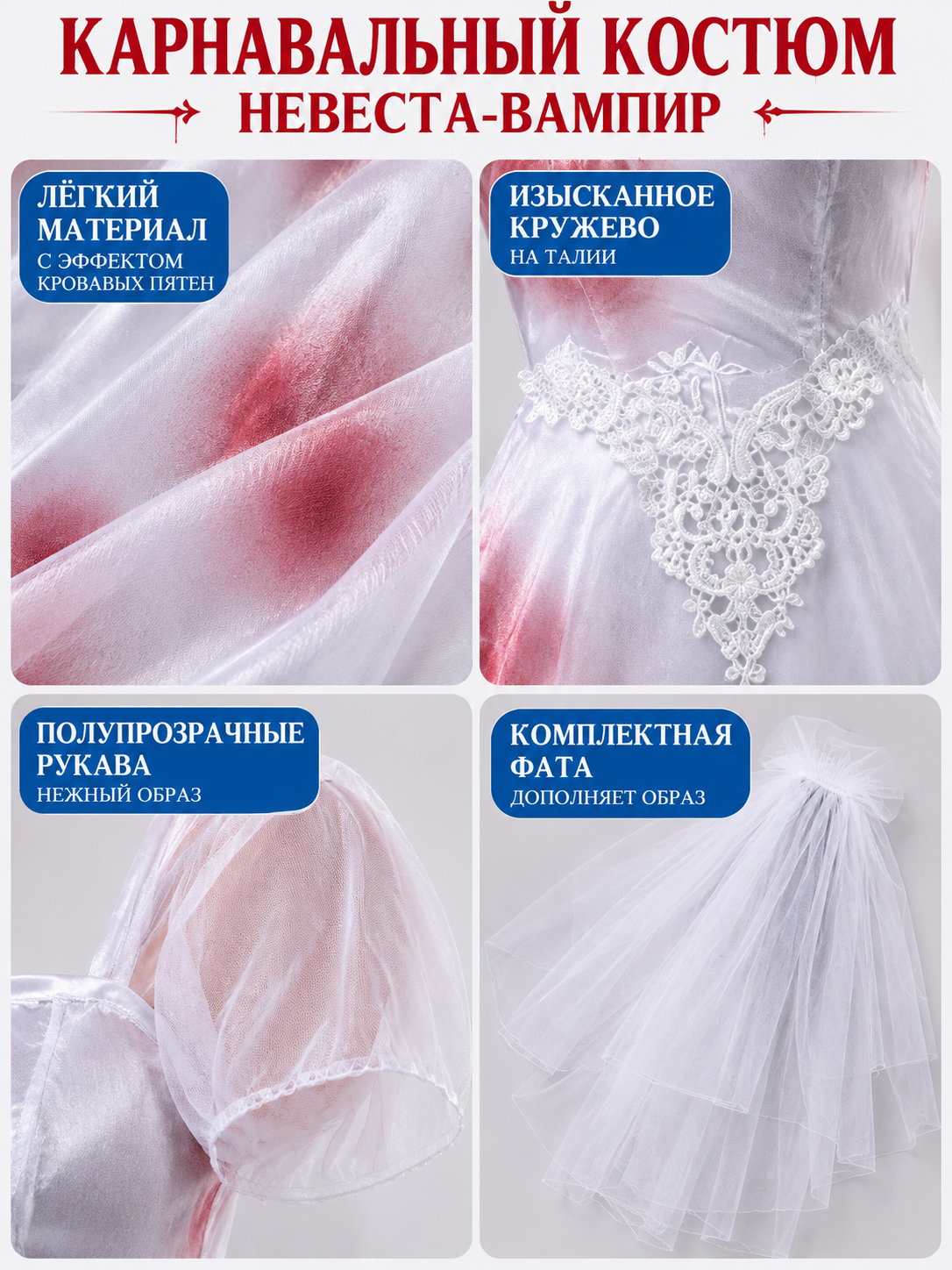 Vampire Bride Costume with Veil