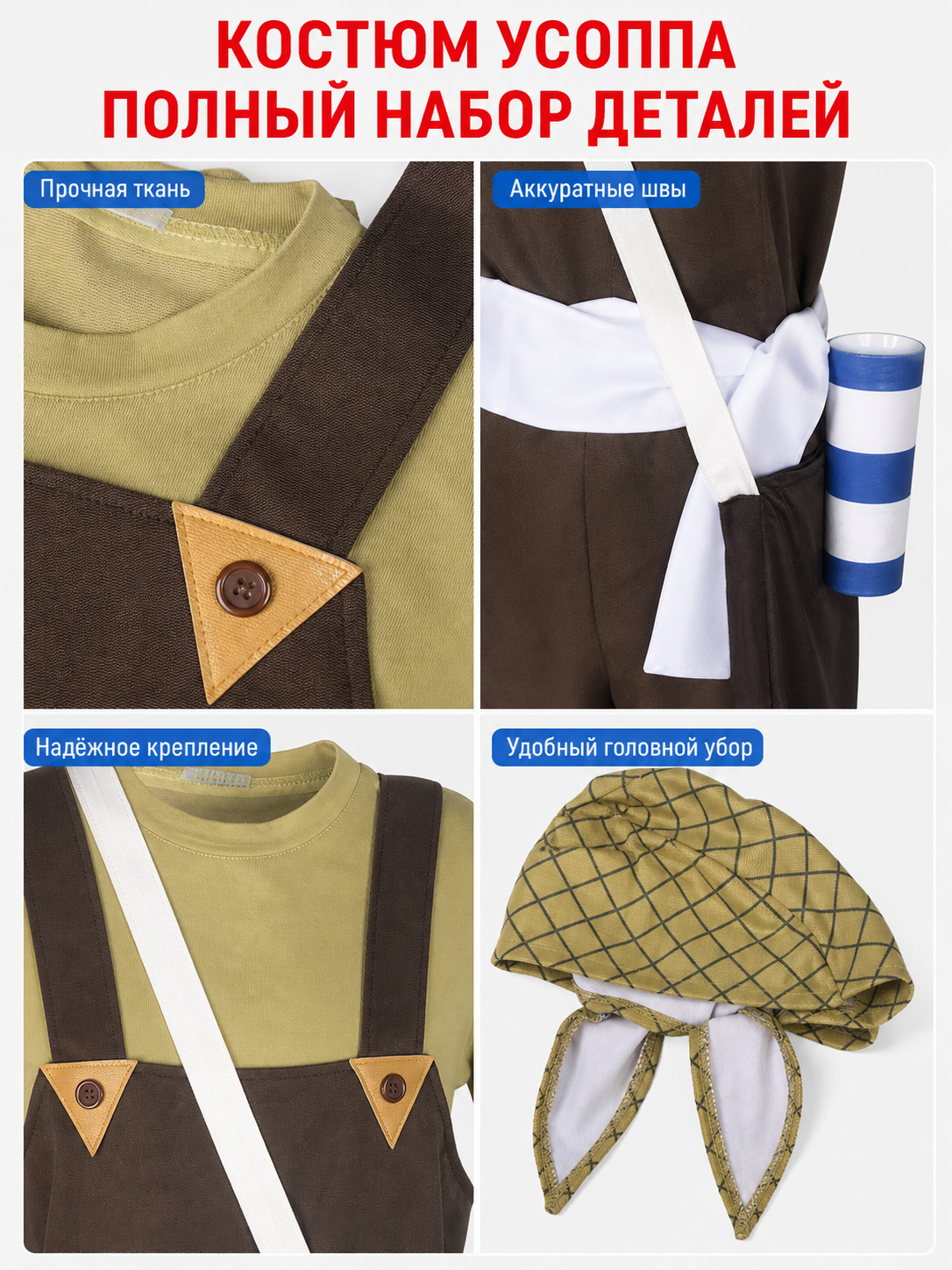 Usopp One Piece Cosplay Costume with Accessories