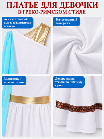Floor-Length Dress with Turquoise Cape and Asymmetrical Top