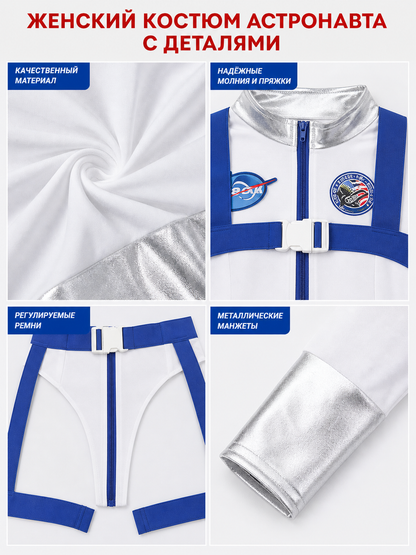 Science fiction-style astronaut stage costume