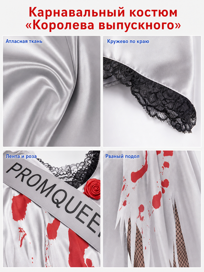 Zombie Queen Costume Dress with Tiara and Sash