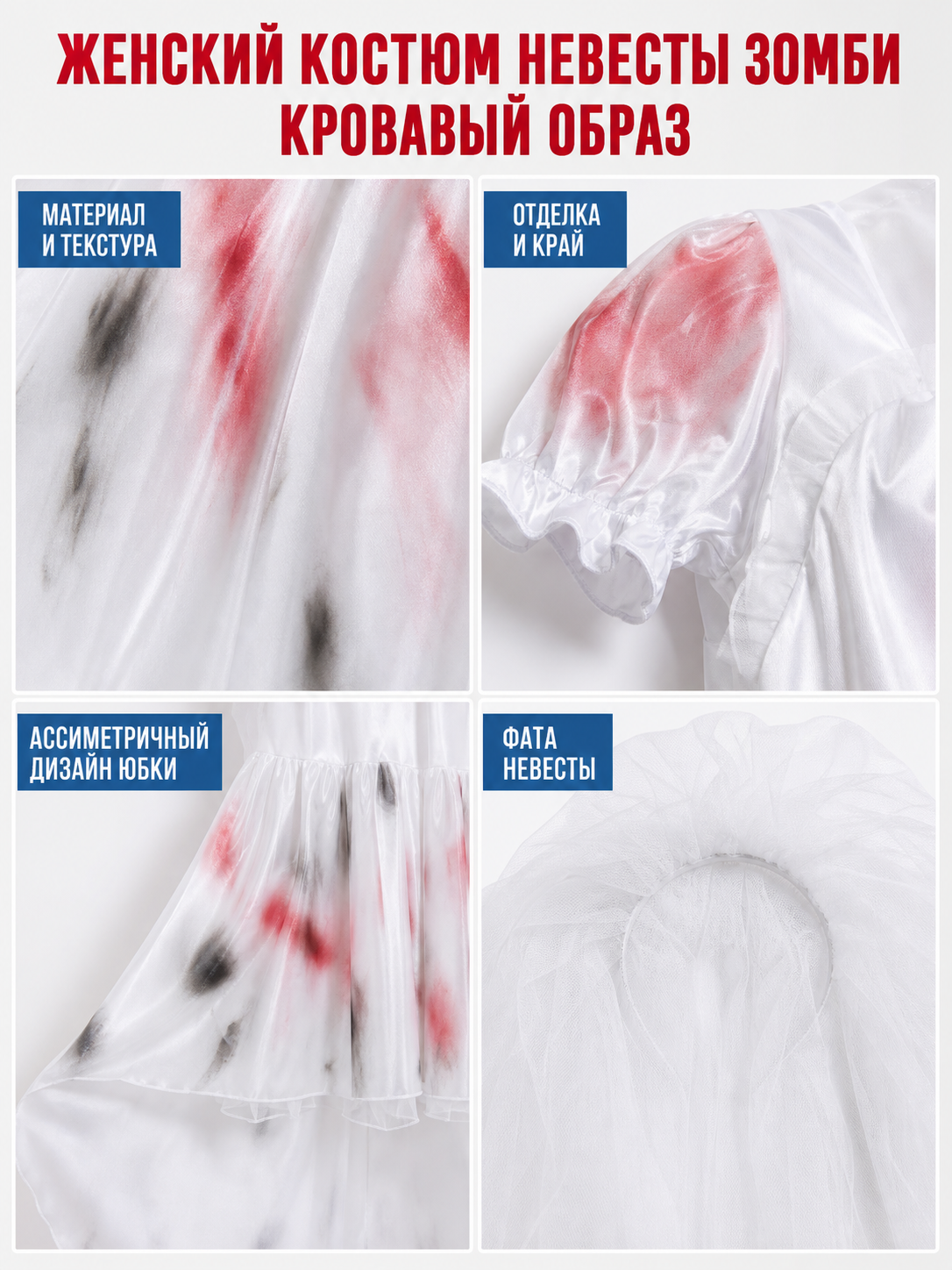 Stage Costume: White Dress with Blood Effect