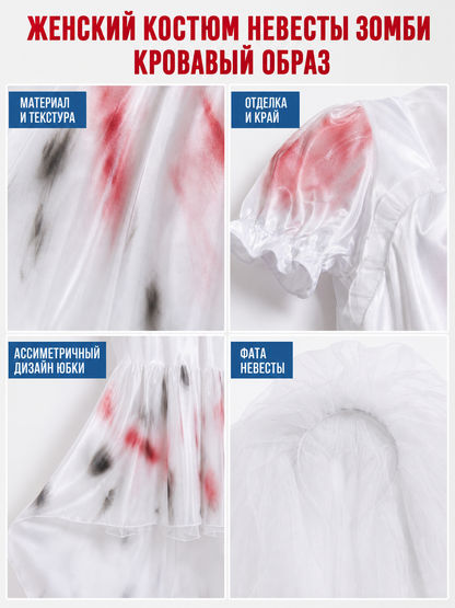 Stage Costume: White Dress with Blood Effect