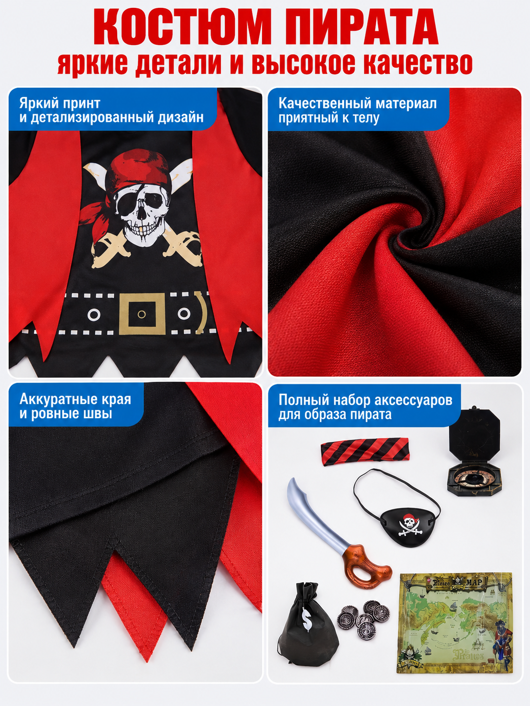 Beige Pirate Map with Pirate Print
