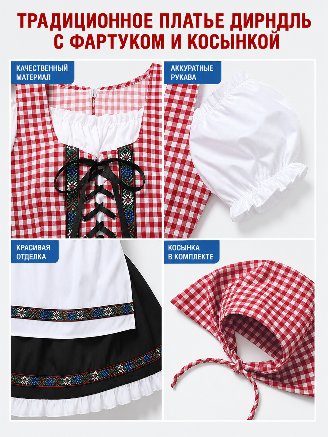 Bavarian dirndl-style costume with bonnet
