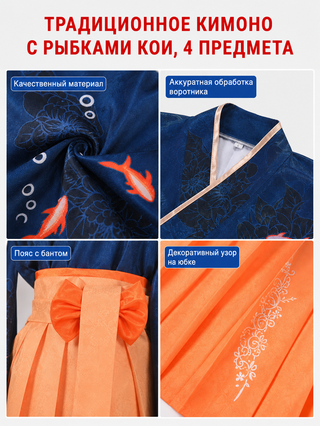 Amelia Watson Kimono-Style Cosplay Dress