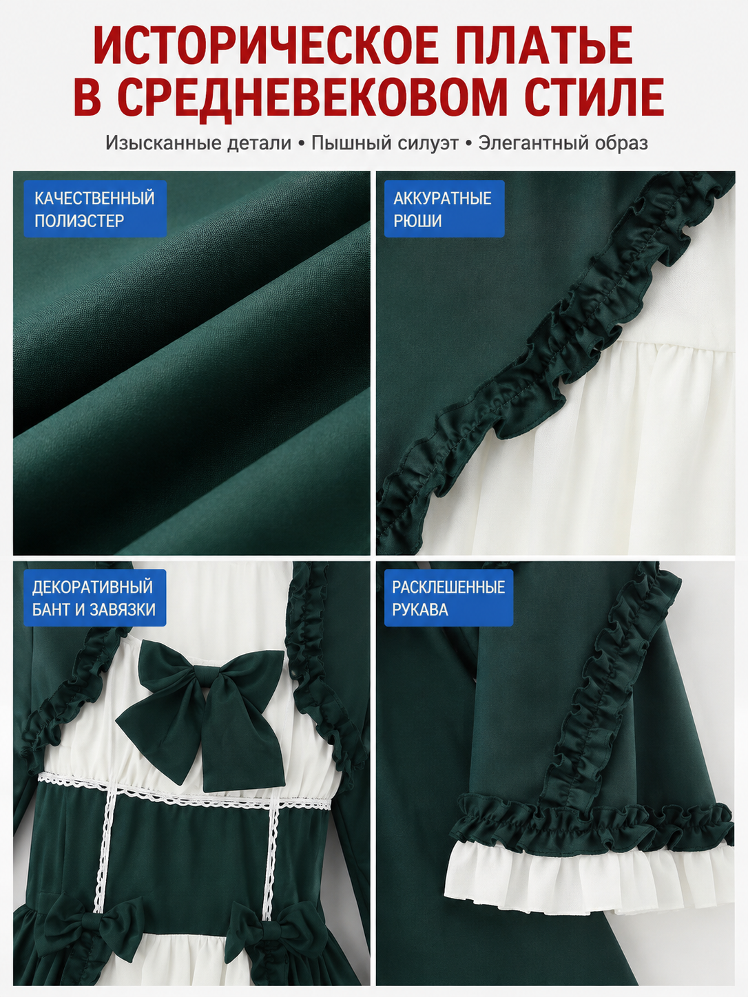 Medieval Dress with a White Bow and Tiered Skirt detail view