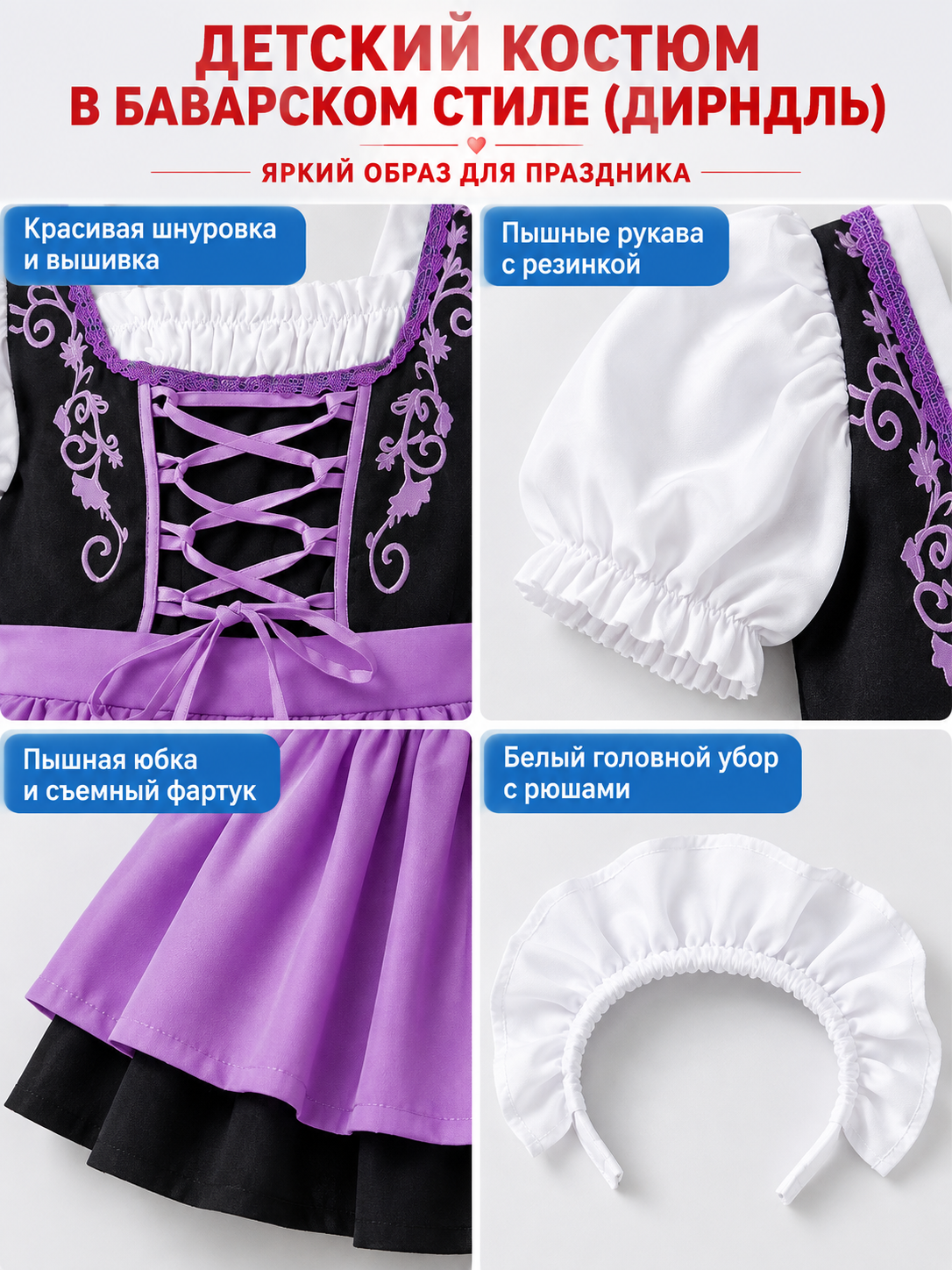 Kids' Bavarian-Style Costume (Dirndl), Purple