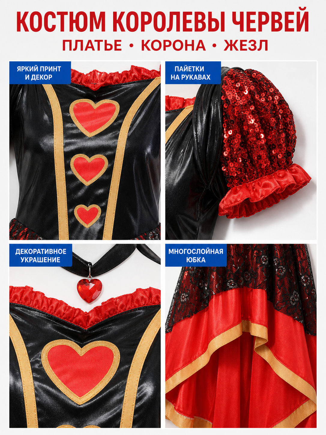 Red Queen Costume Dress for Cosplay