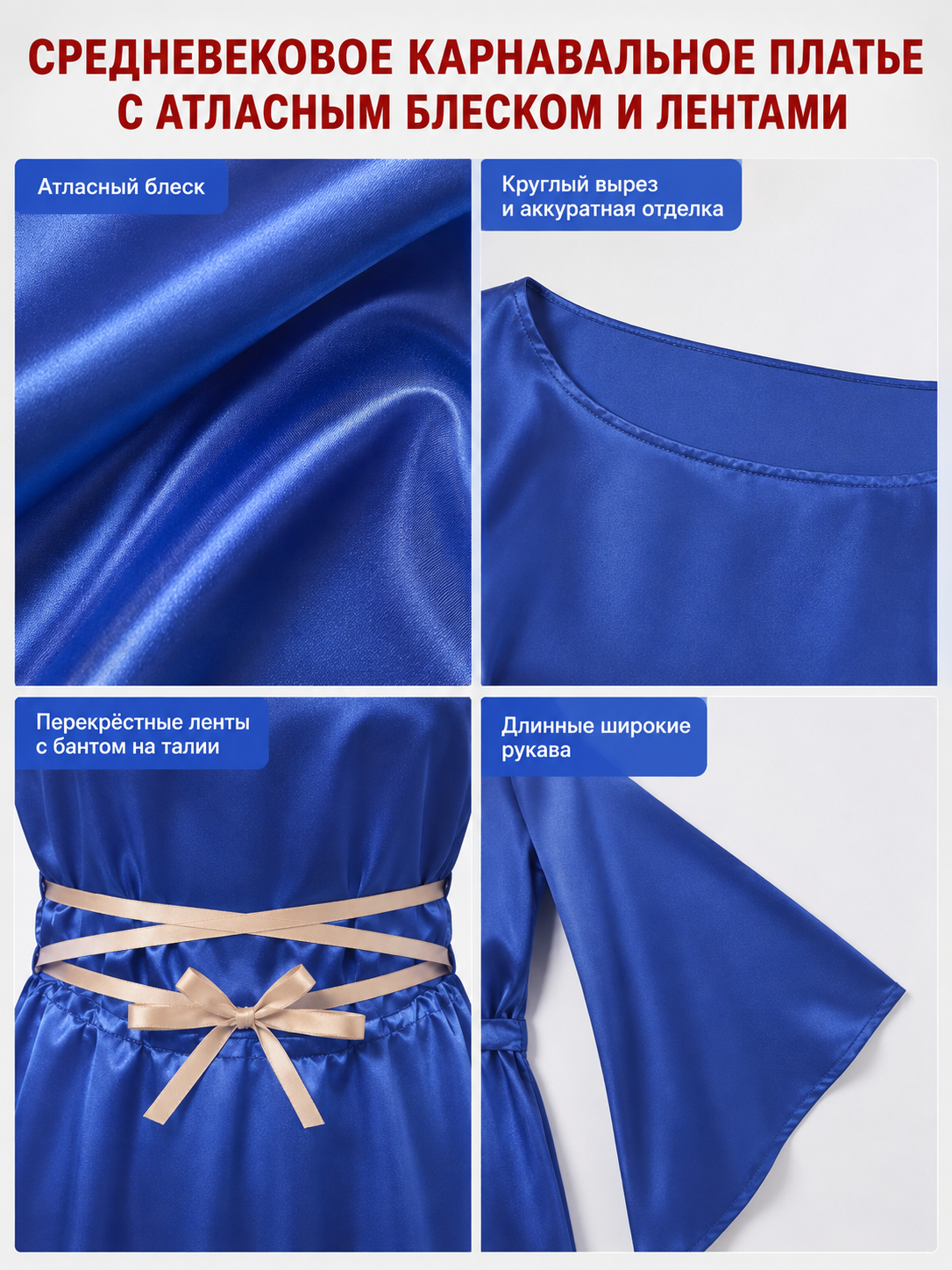 Blue Floor-Length Carnival Dress with Satin Sheen detail view
