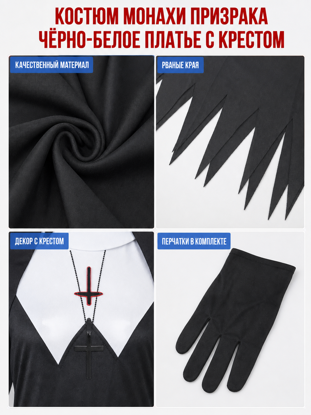 Zombie cosplay costume with hood and gloves