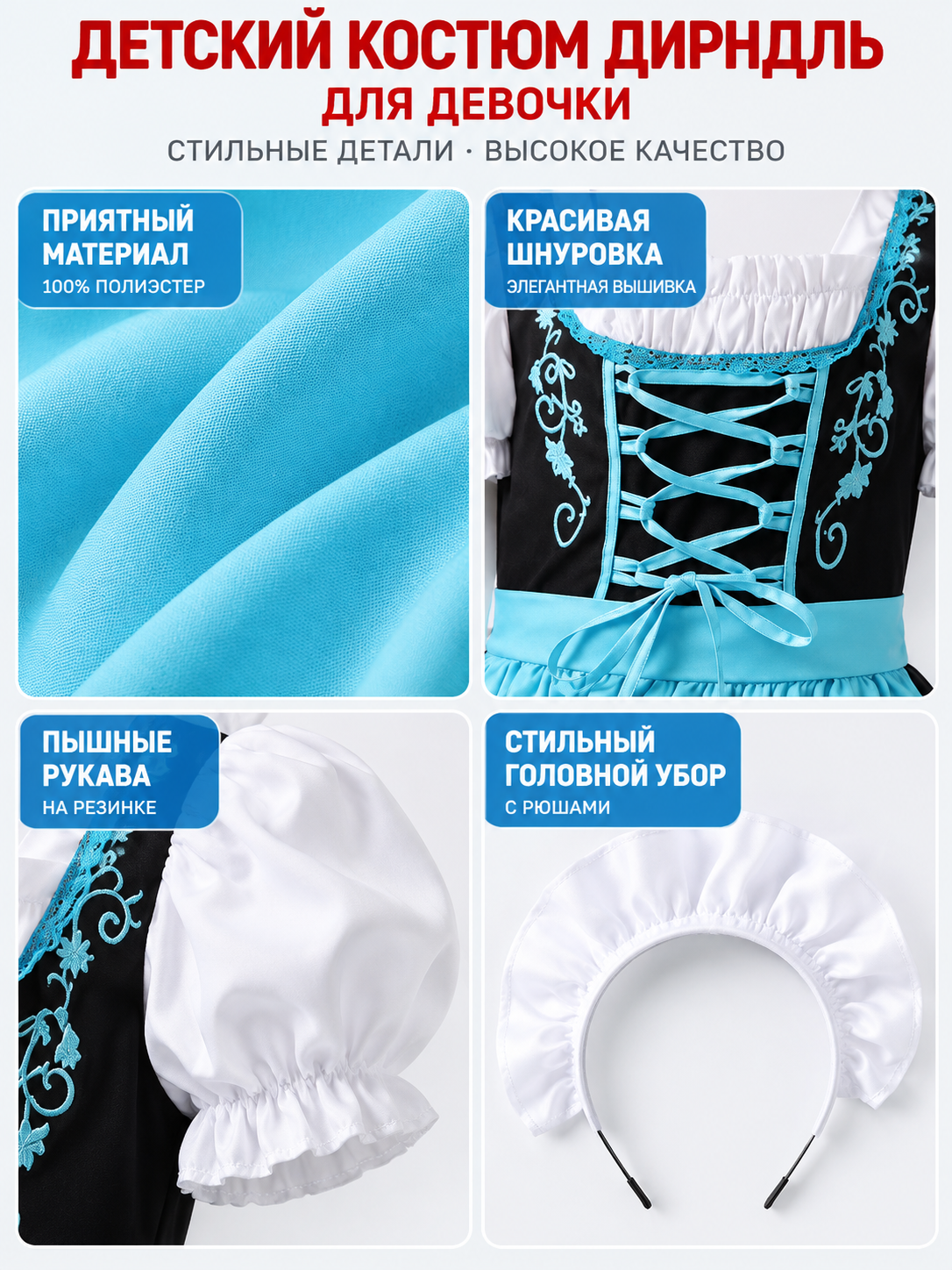 Kids' Dirndl Costume with Blue Apron and Headpiece