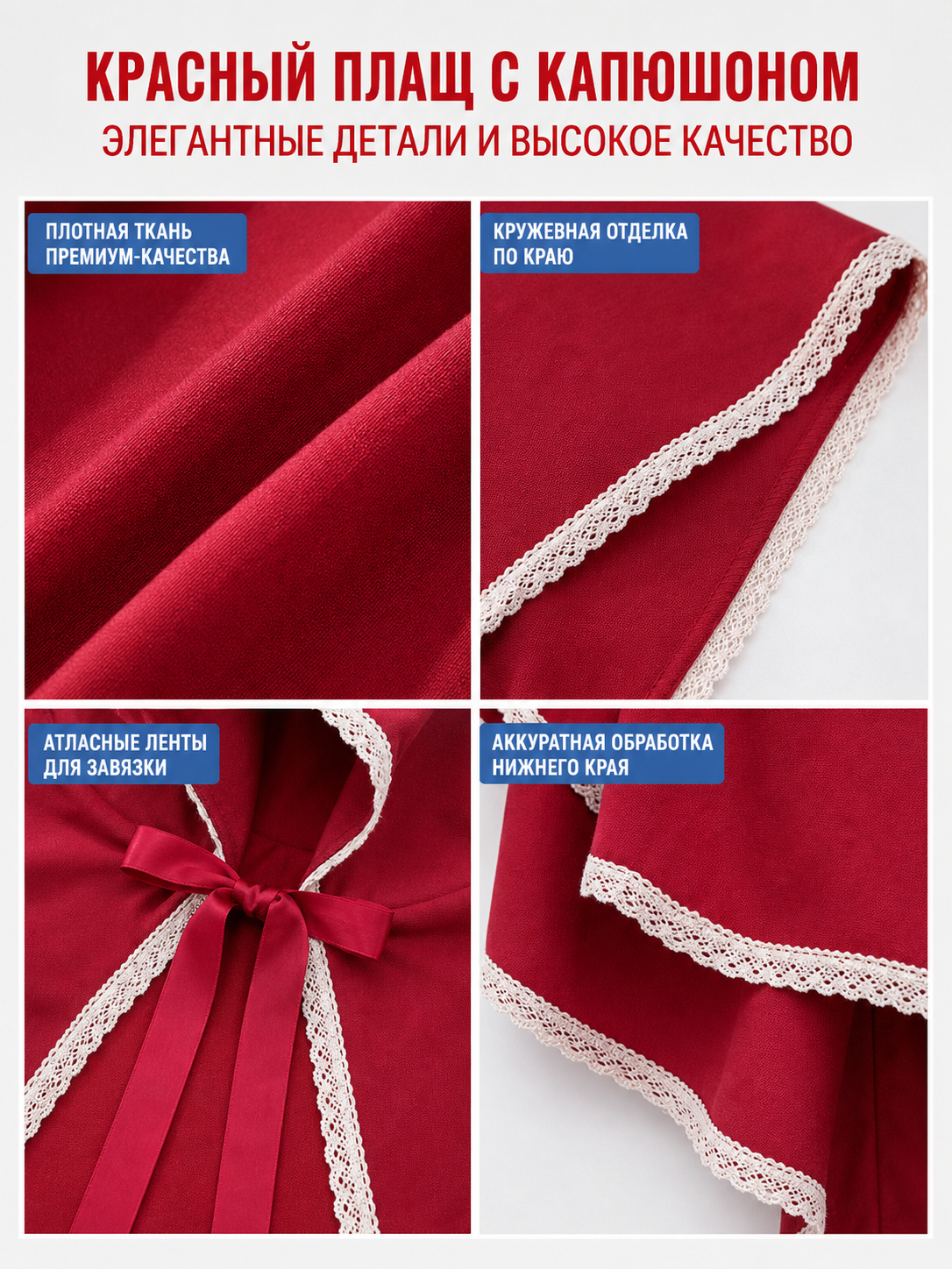 Long Red Hooded Costume Cape