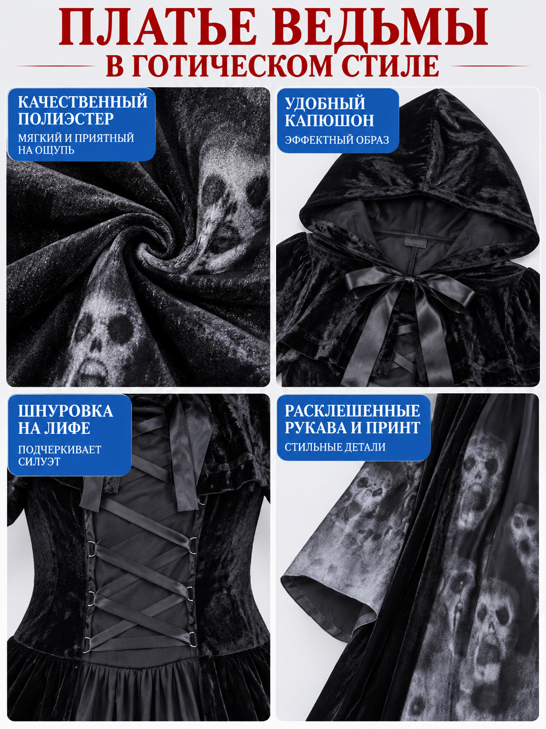 Gothic Hooded Dress with Lace-Up Detail and Skull Print detail view